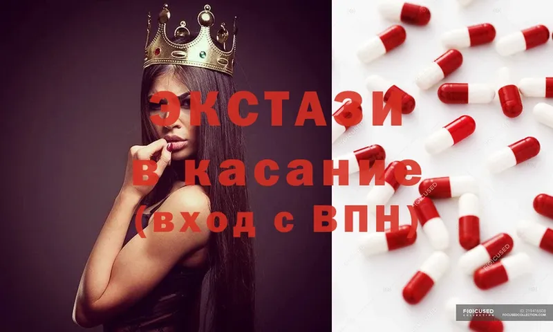 где купить наркоту  Щёкино  Ecstasy 250 мг 