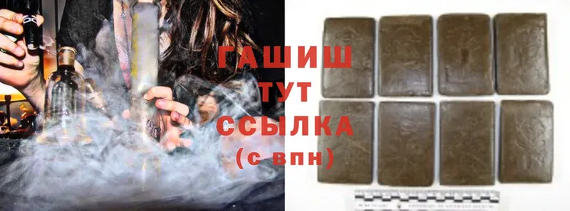 ГАШ хэш Щёкино